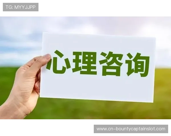 提升球员心理健康意识 强化俱乐部专业心理咨询服务体系 提升球员心理健康意识 强化俱乐部专业心理咨询服务体系