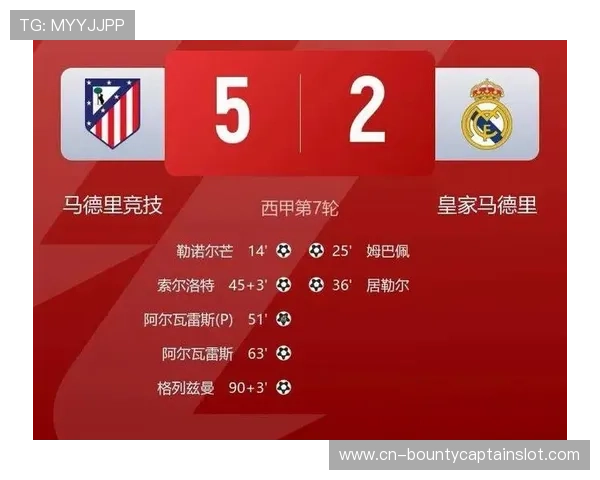 马竞vs国米，阿尔瓦雷斯禁区低射破门得分
